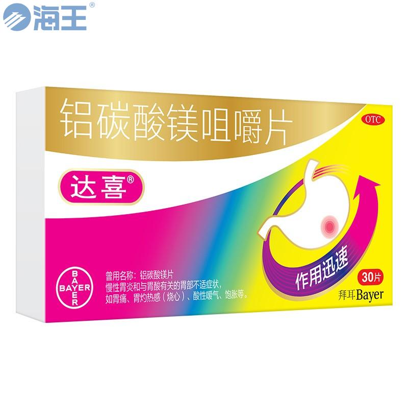 达喜
