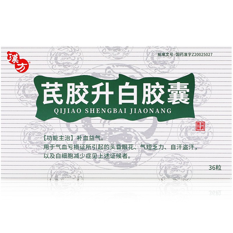 芪胶升白胶囊
