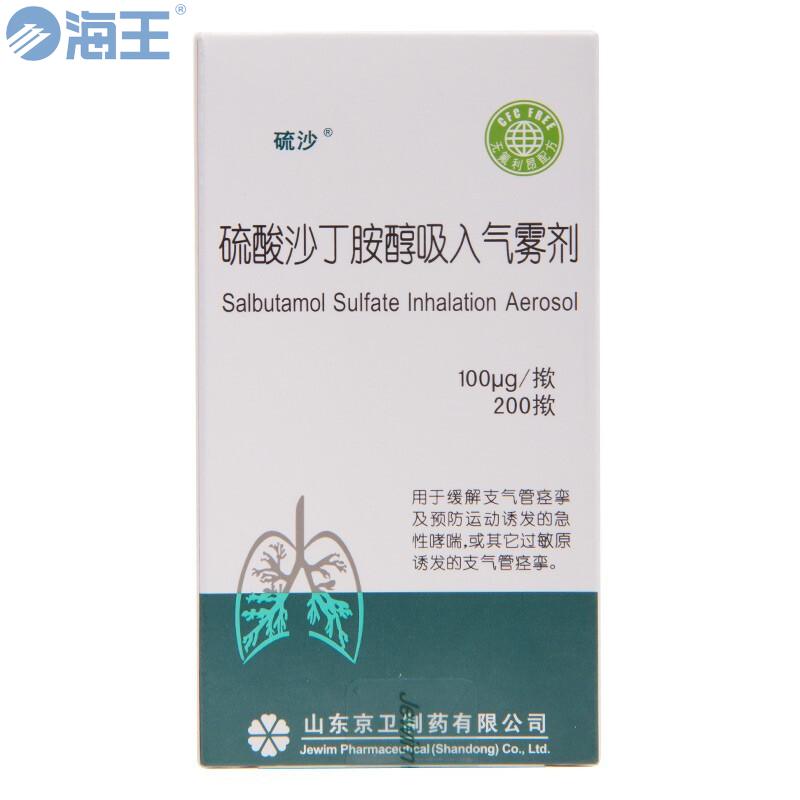 硫酸沙丁胺醇吸入气雾剂