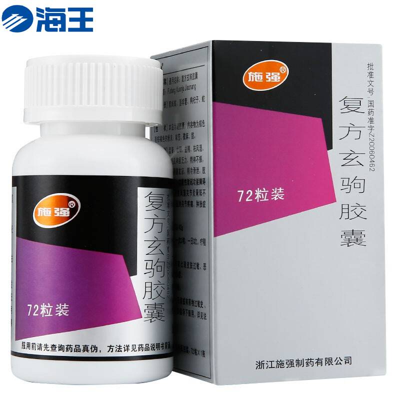 复方玄驹胶囊