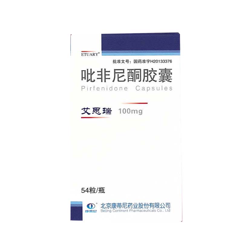 吡非尼酮胶囊