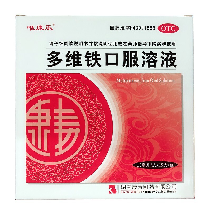 多维铁口服溶液