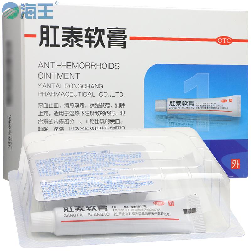 肛泰软膏