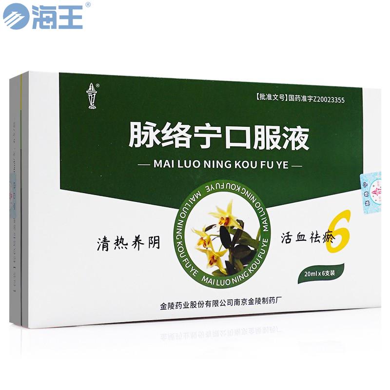 脉络宁口服液