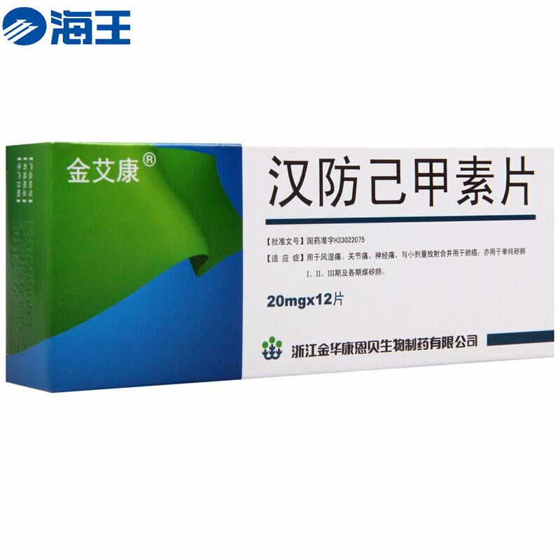 汉防己甲素片