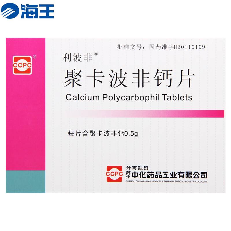 聚卡波非钙片
