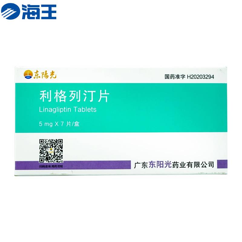 利格列汀片