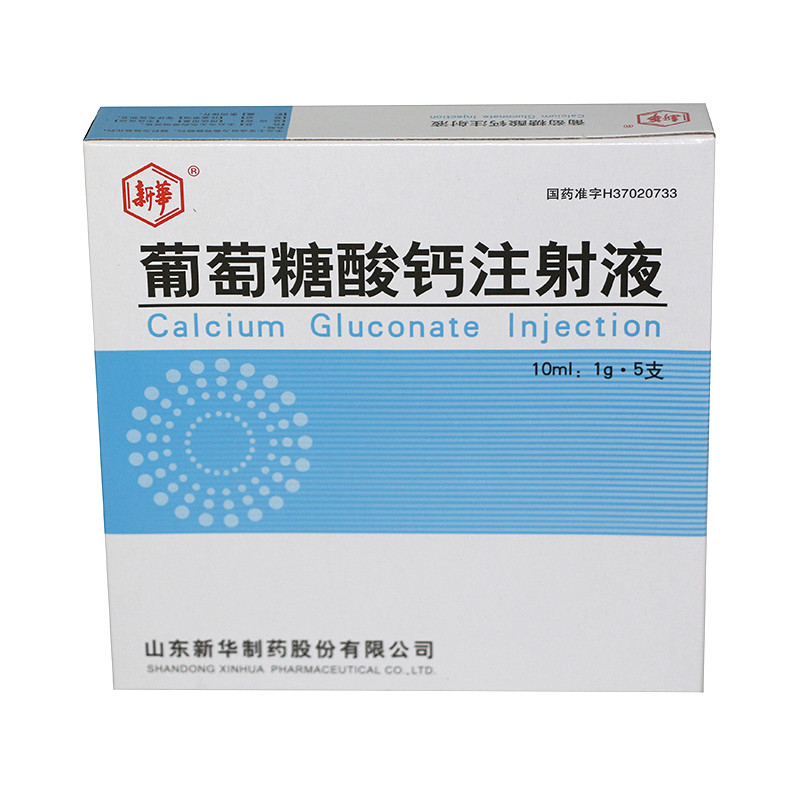 葡萄糖酸钙注射液