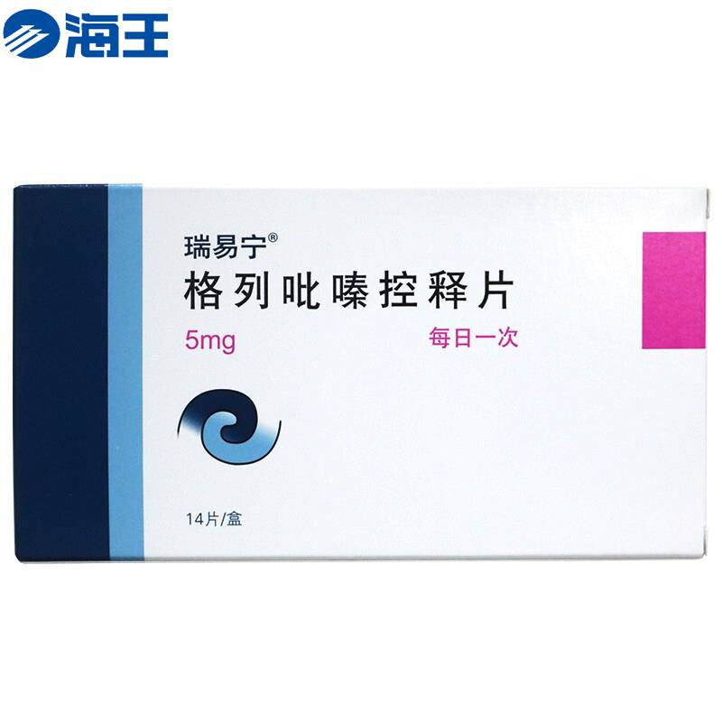 瑞易宁
