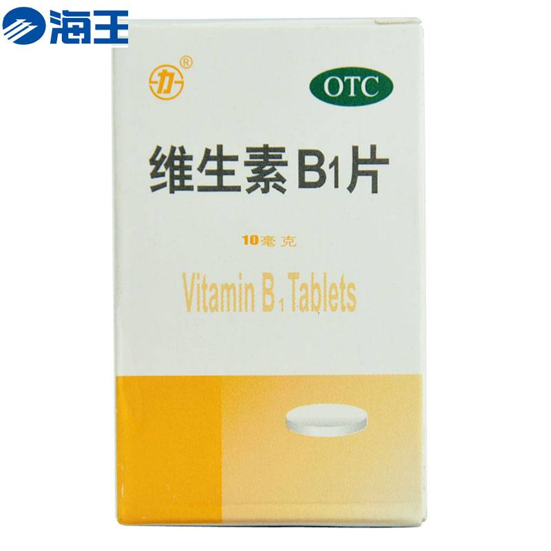 维生素B1片