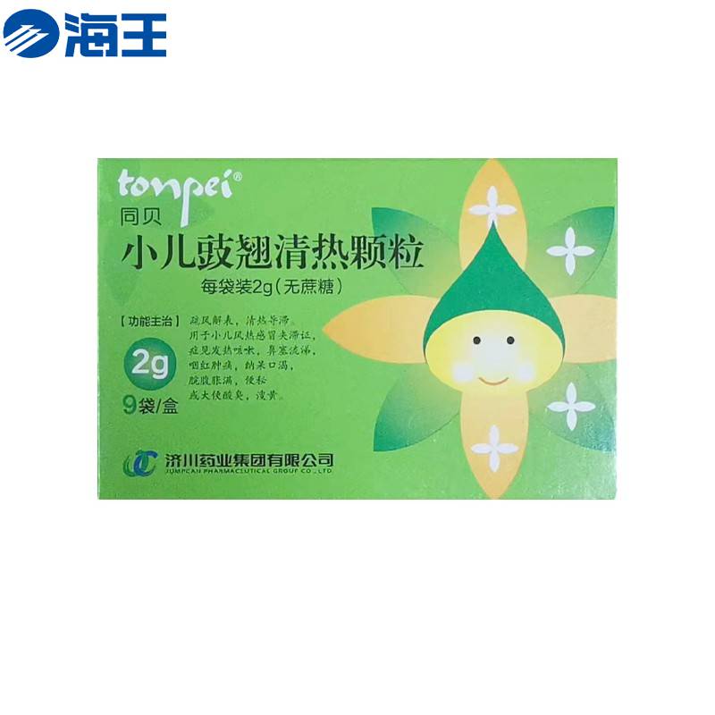 小儿豉翘清热颗粒