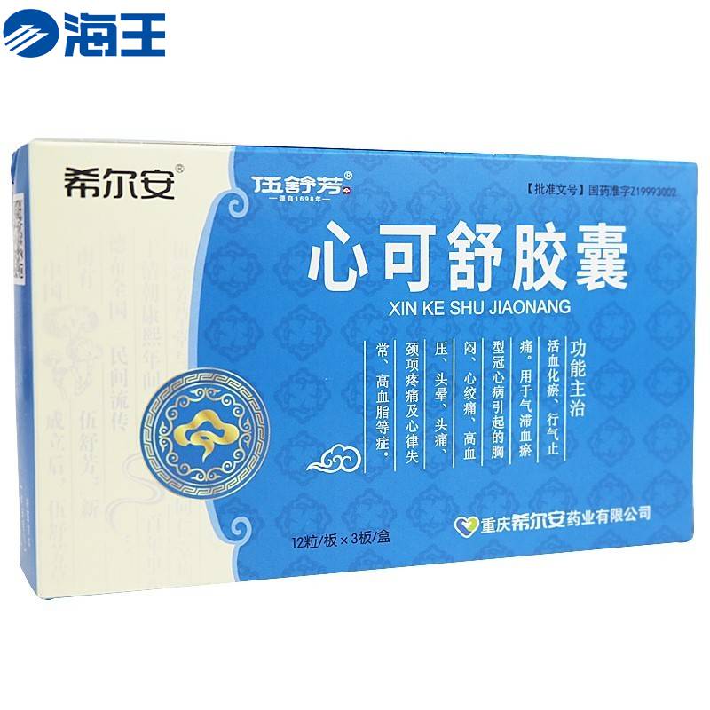 心可舒胶囊