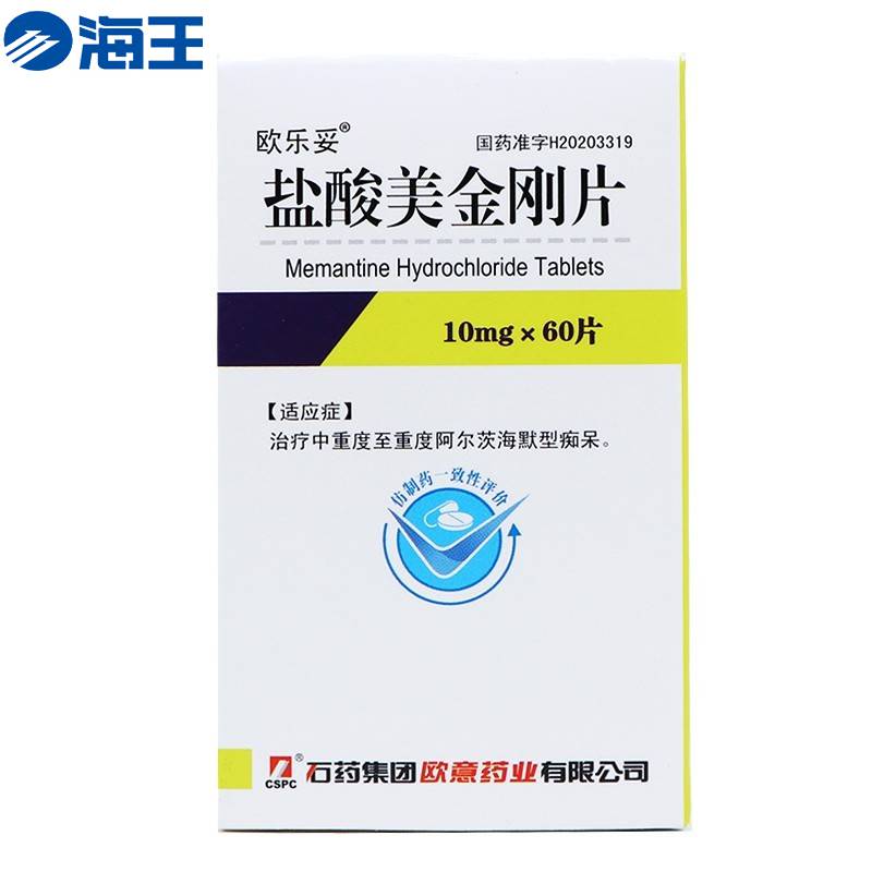 盐酸美金刚片