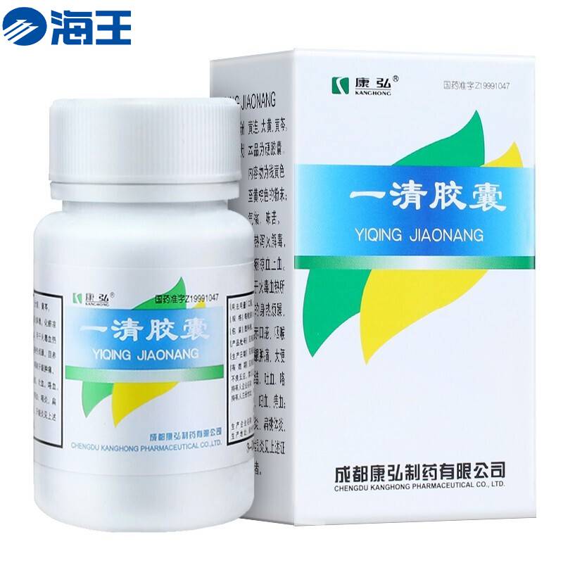 一清胶囊