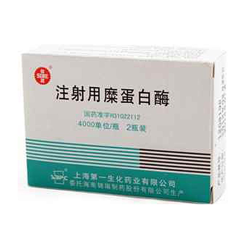 注射用糜蛋白酶