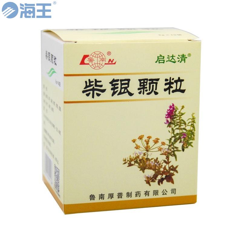 柴银颗粒