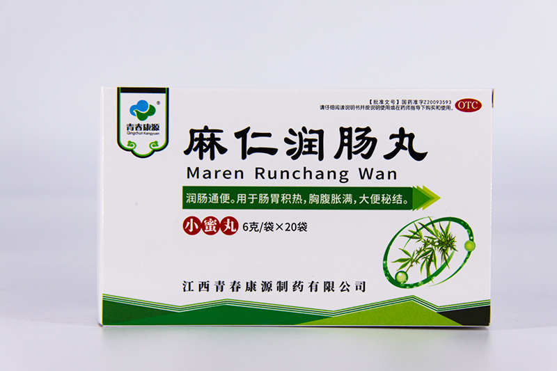 麻仁润肠丸