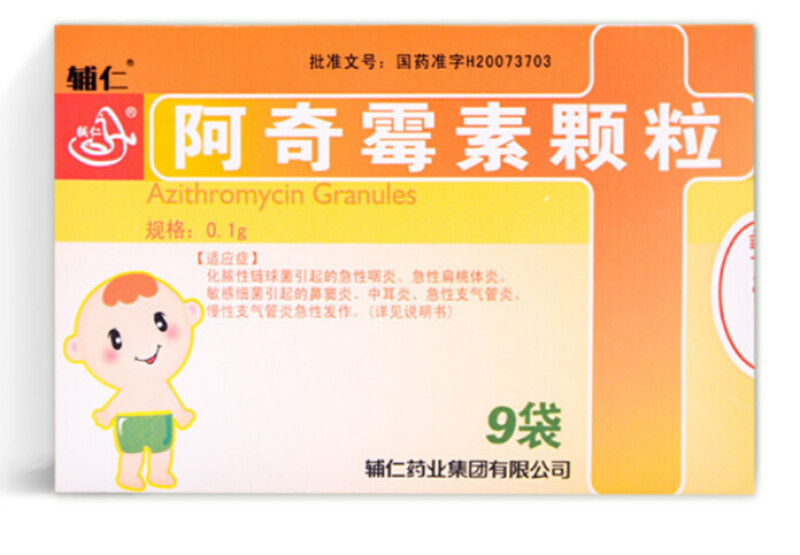 阿奇霉素颗粒