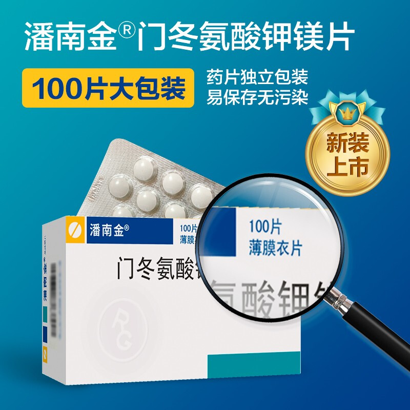 潘南金