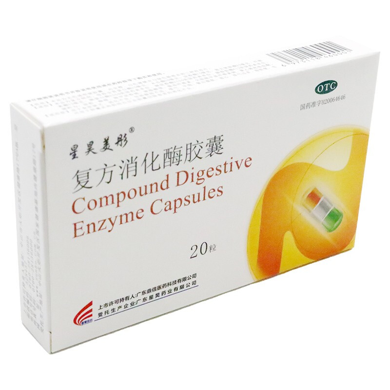 复方消化酶胶囊