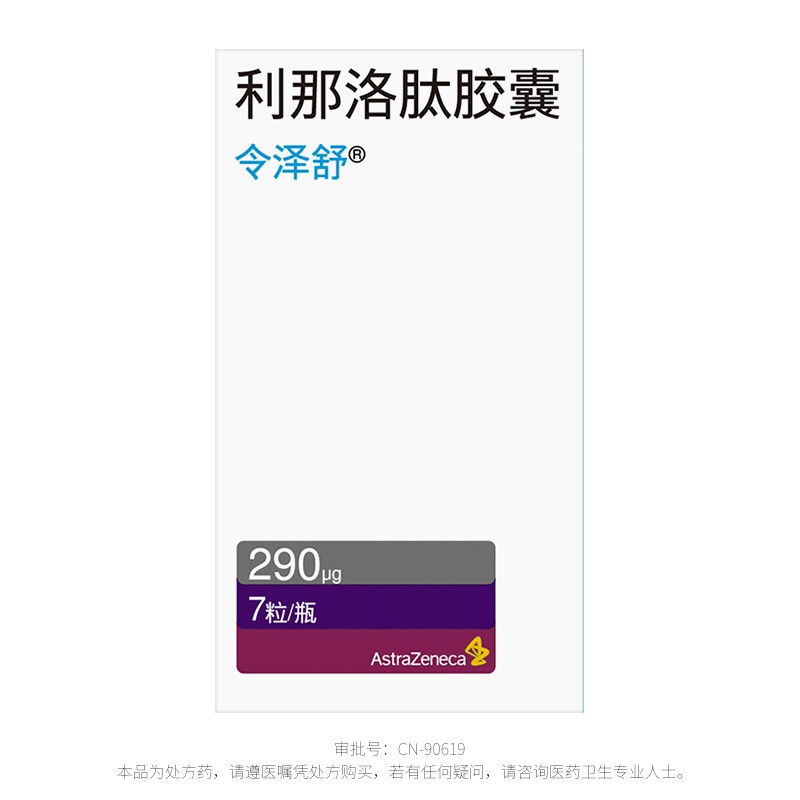 令泽舒