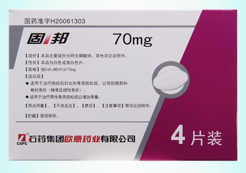 阿仑膦酸钠片