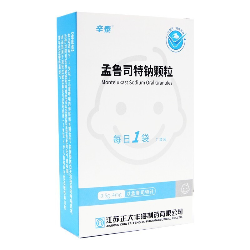 孟鲁司特钠颗粒