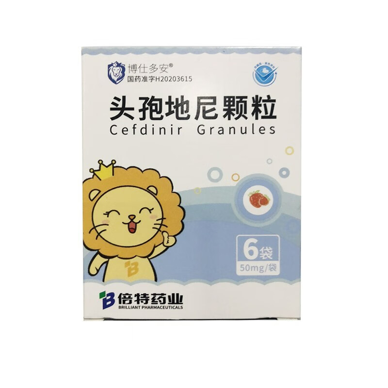 头孢地尼颗粒