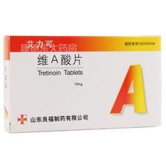 维A酸片