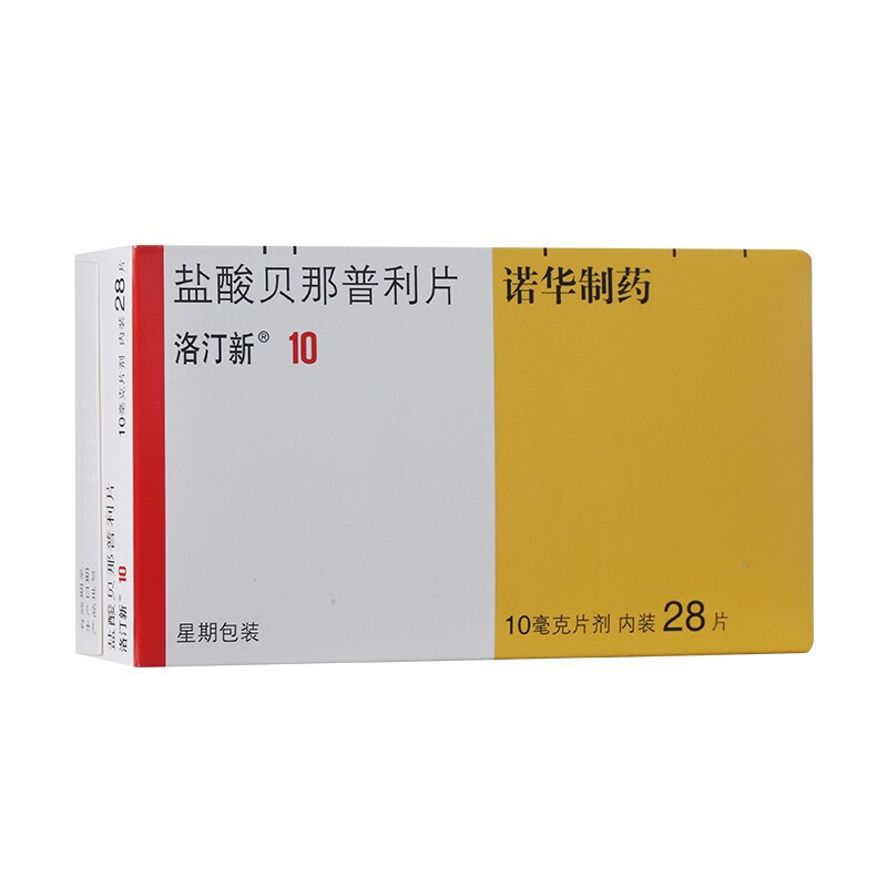 洛汀新