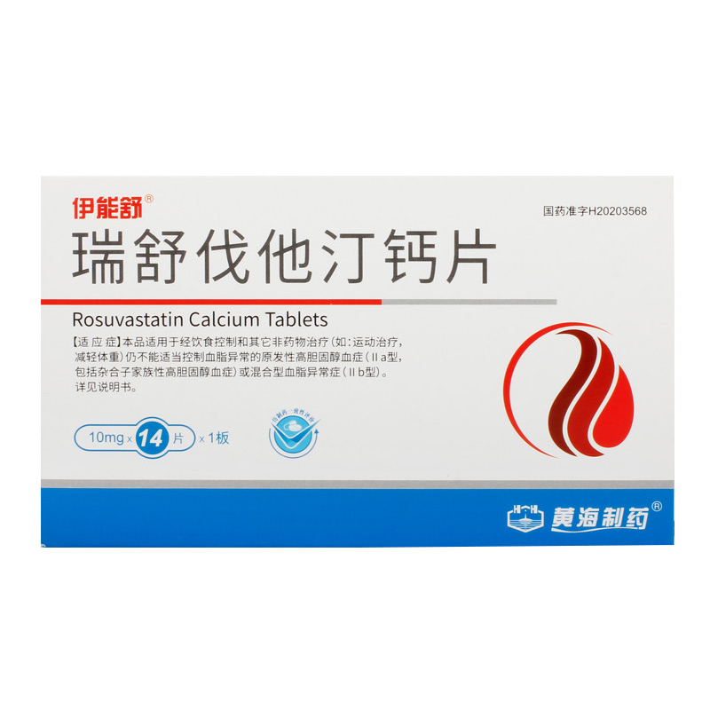 瑞舒伐他汀钙片