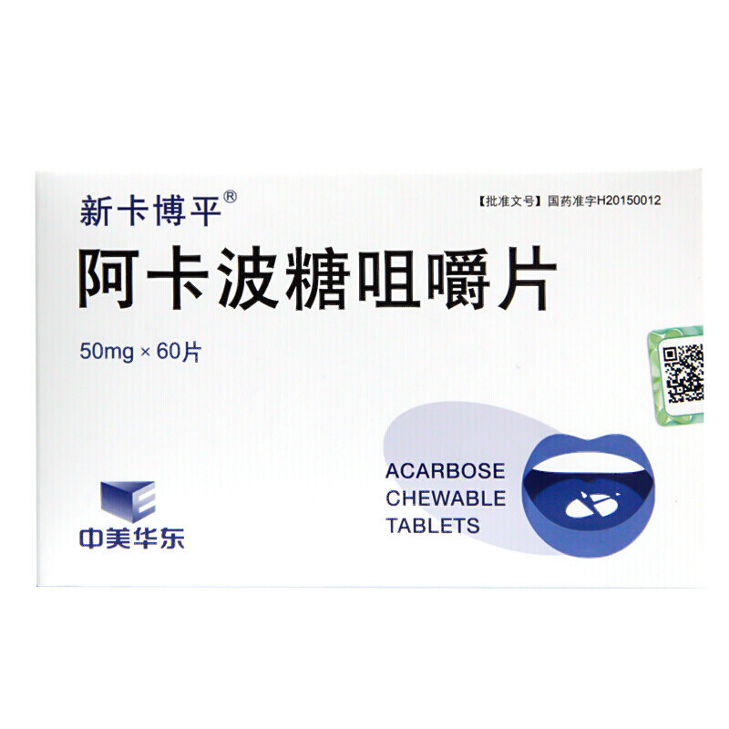 阿卡波糖咀嚼片