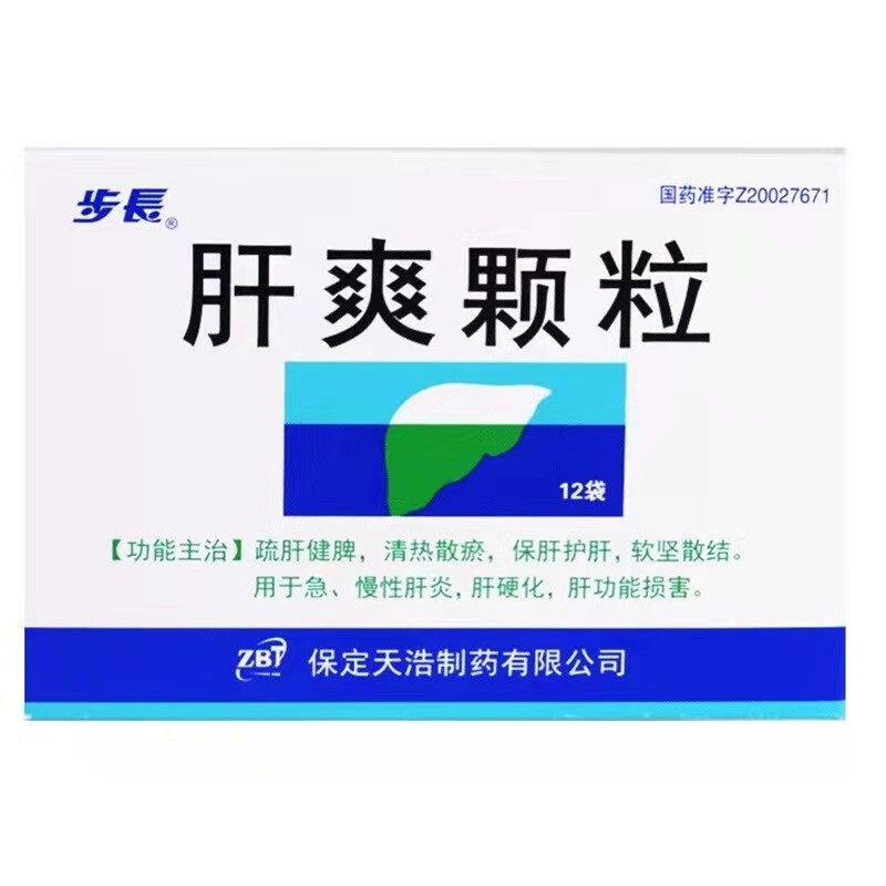 肝爽颗粒