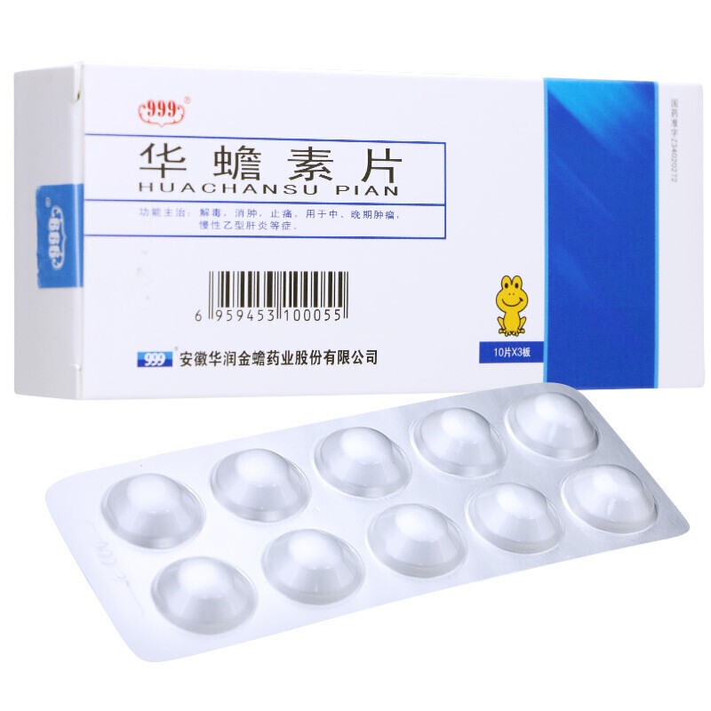 华蟾素片