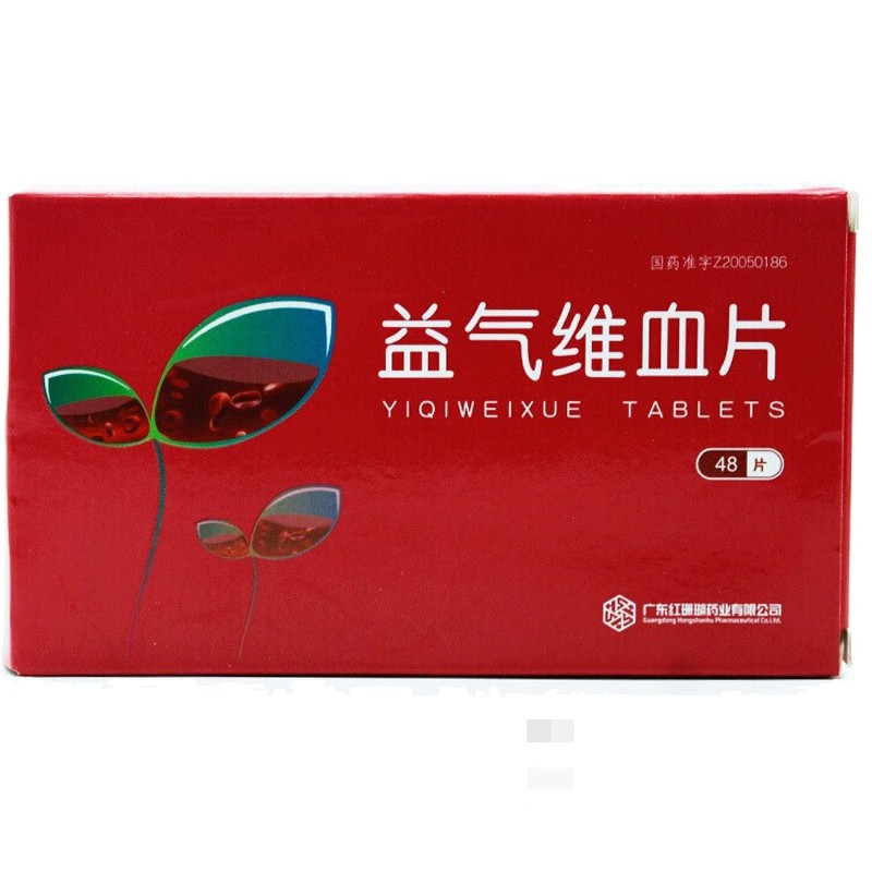 益气维血片