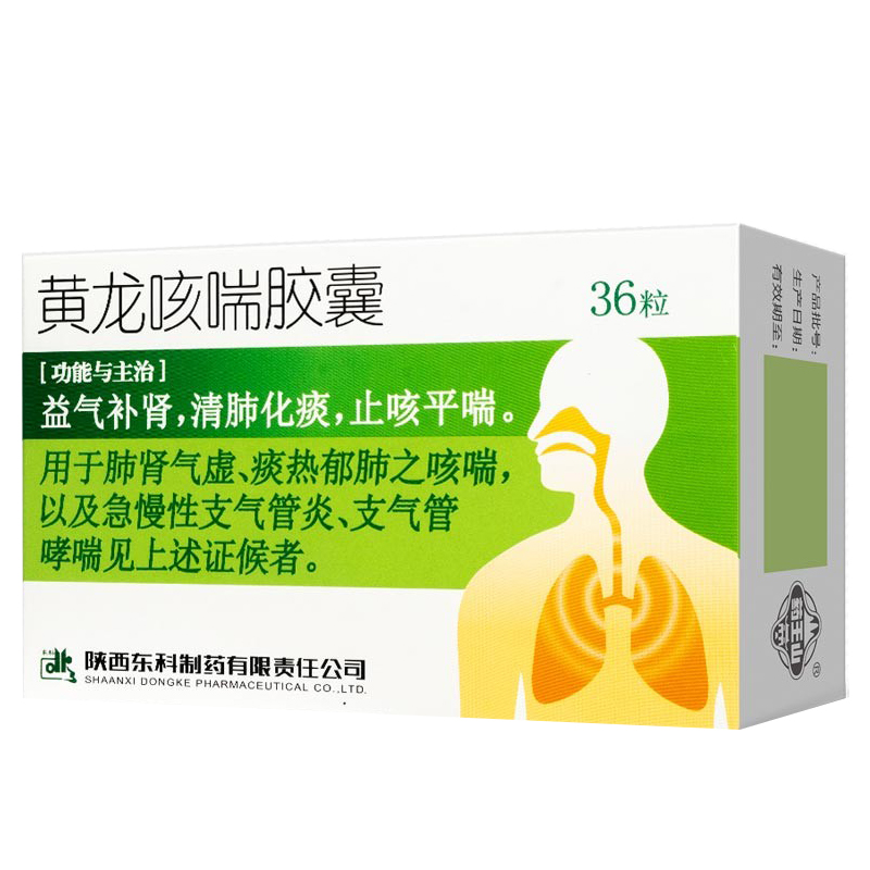 黄龙咳喘胶囊