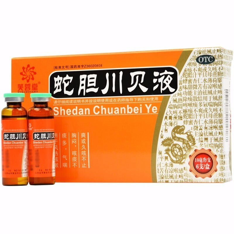 蛇胆川贝液