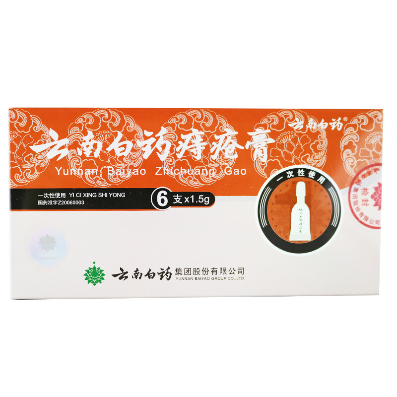 云南白药痔疮膏