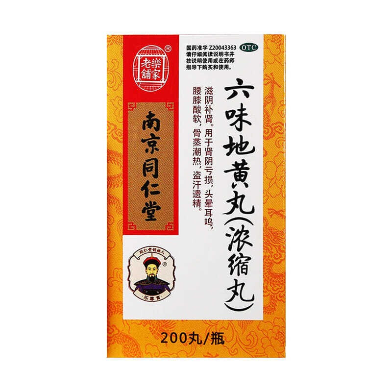 六味地黄丸(浓缩丸)