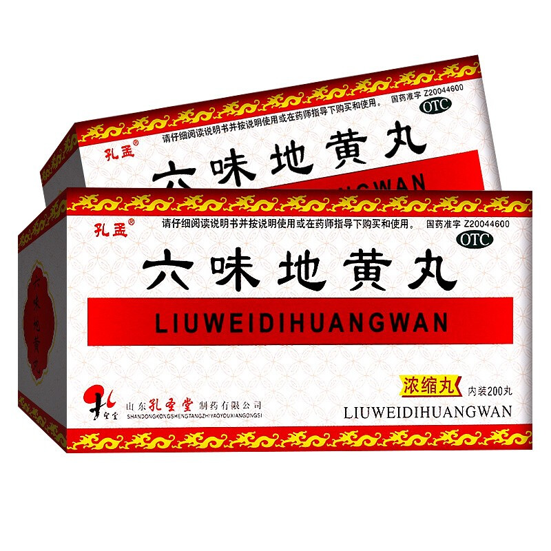 六味地黄丸（浓缩丸）