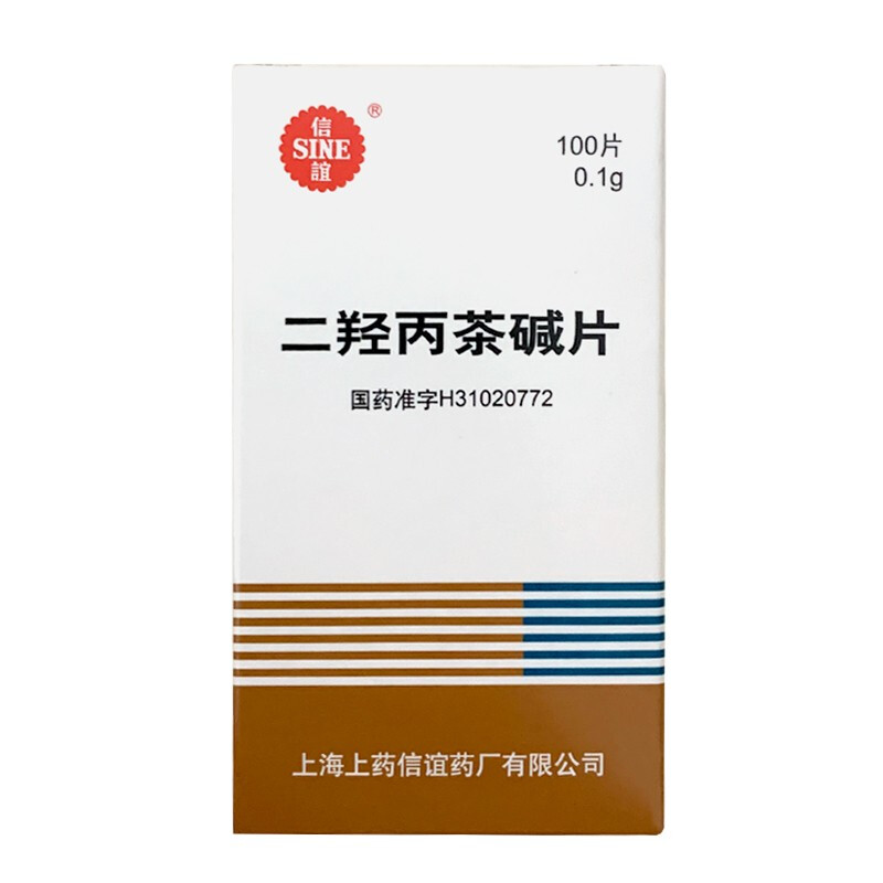 喘定片