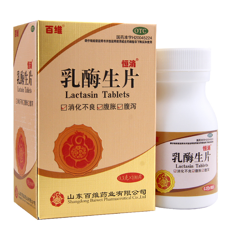 乳酶生片