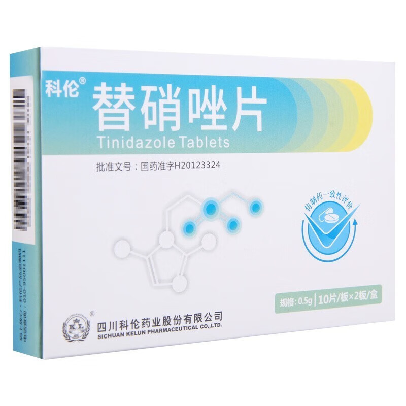 替硝唑片