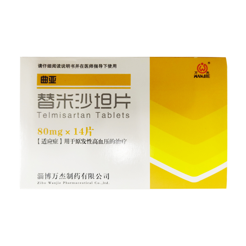 替米沙坦片