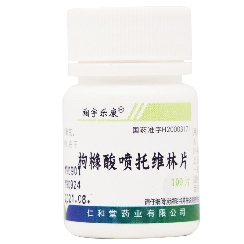 枸橼酸喷托维林片