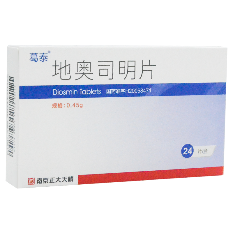 地奥司明片