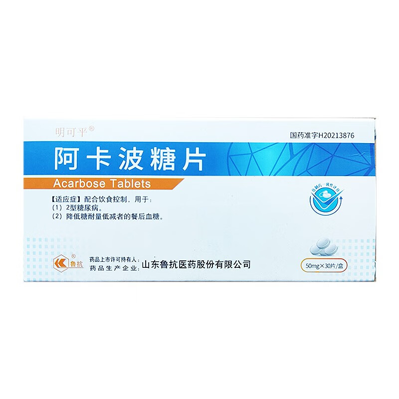 阿卡波糖片