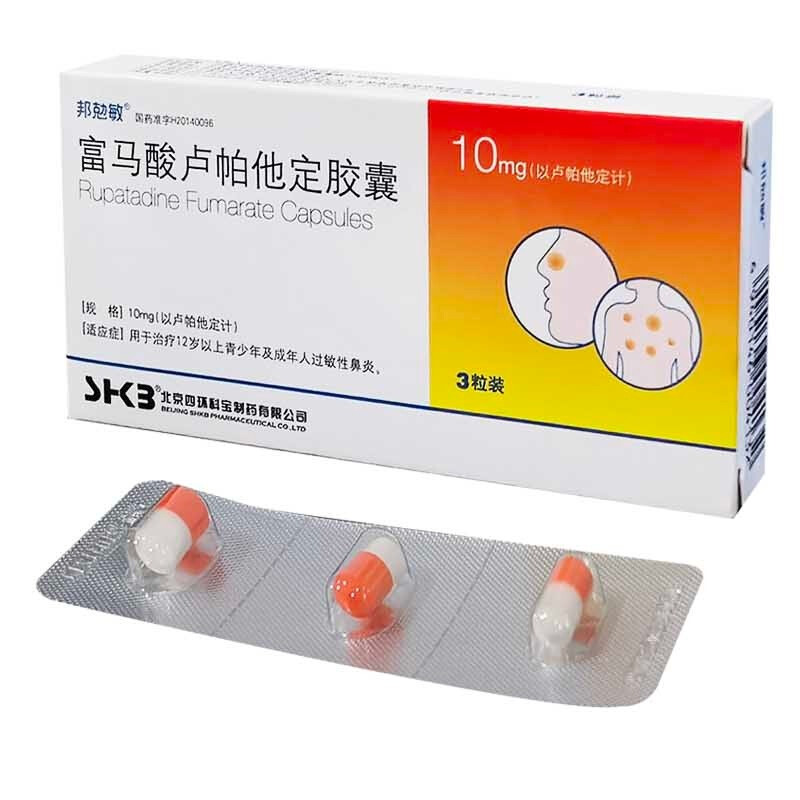 富马酸卢帕他定片