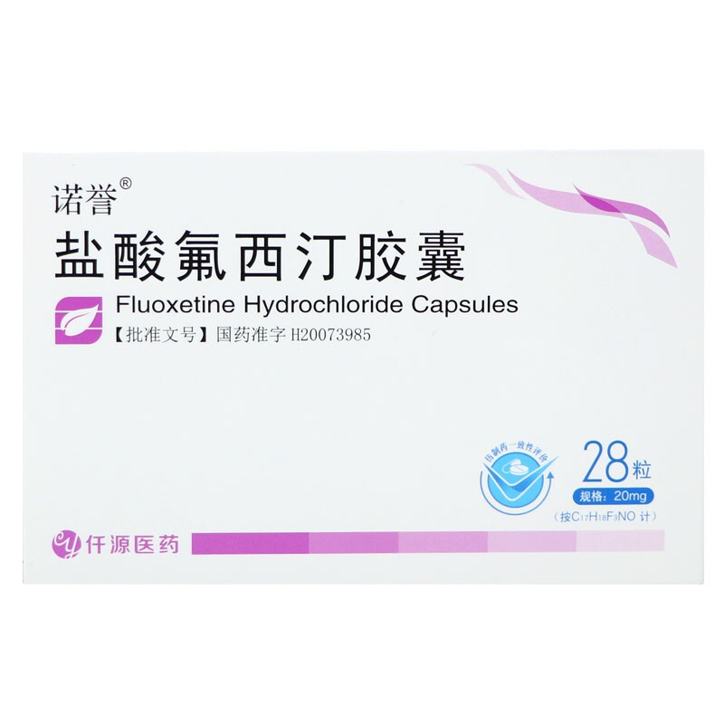 盐酸氟西汀胶囊