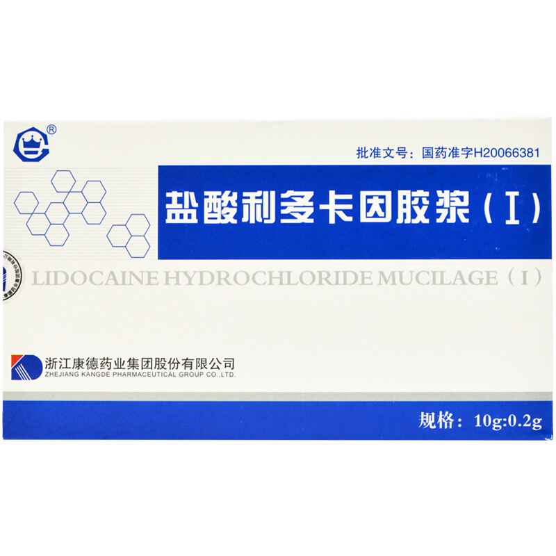 盐酸利多卡因胶浆（Ⅰ）
